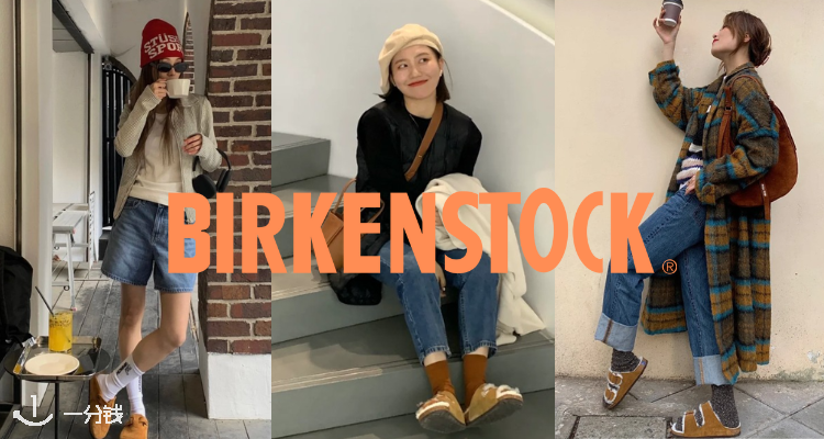 BIRKENSTOCK,8折