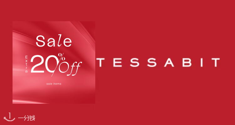 Tessabit,8折