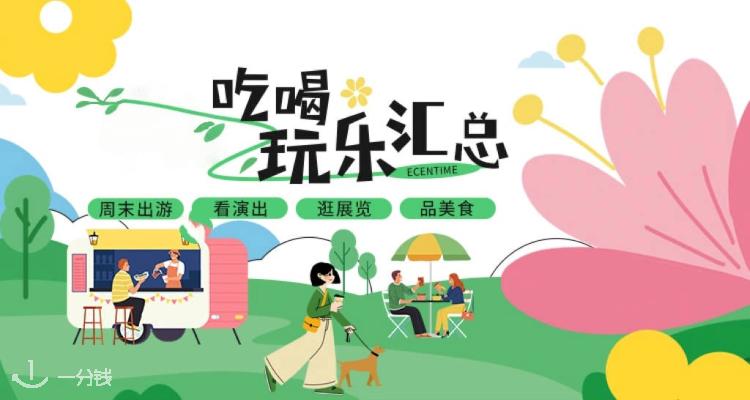   折扣 优惠