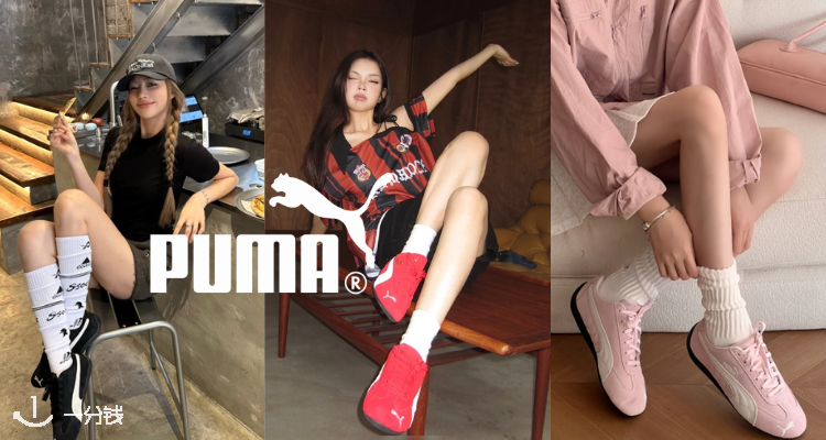 PUMA,全场8.5折