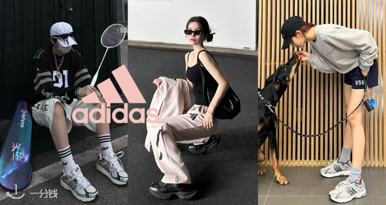 Adidas,低至5折