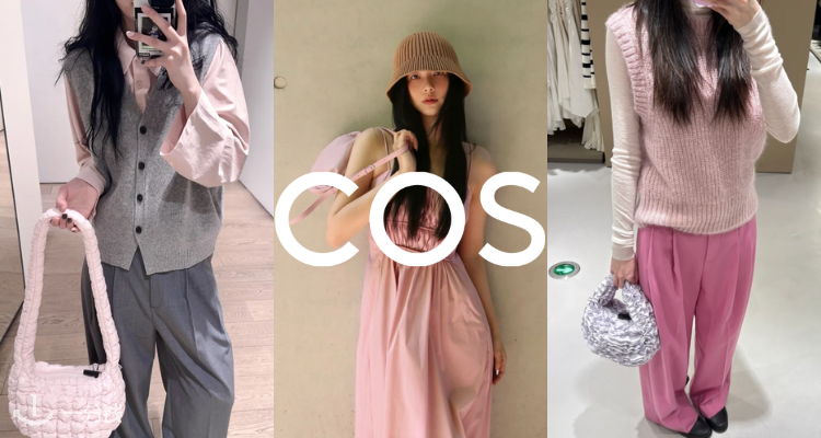 Pick Pink🩷COS官网「开春粉色专场」9折!收封图同款🐑樱花粉针织马甲80€!