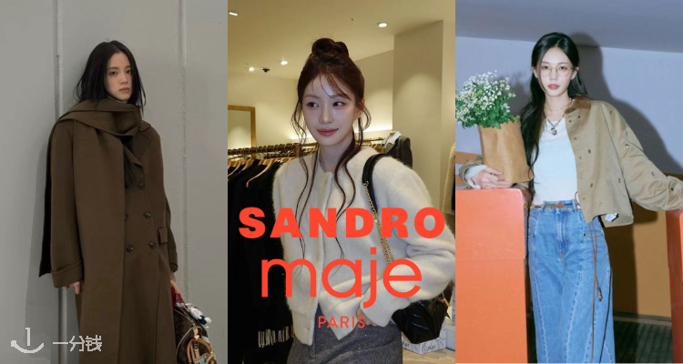 吃定法式🌷Sandro&Maje 5折起！娜比同款围巾大衣进折！Maje水钻连衣裙5折收！