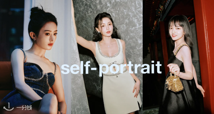 Self Portrait,5折