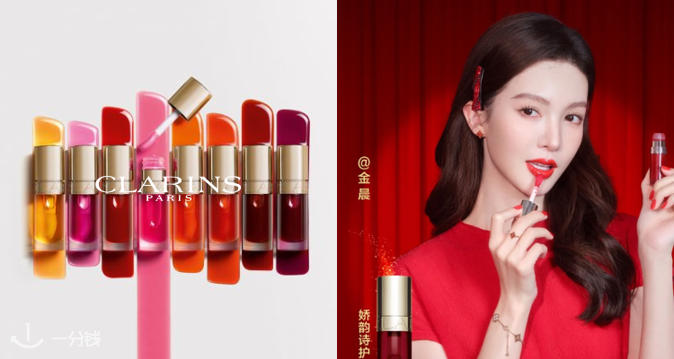 Clarins,全场7折