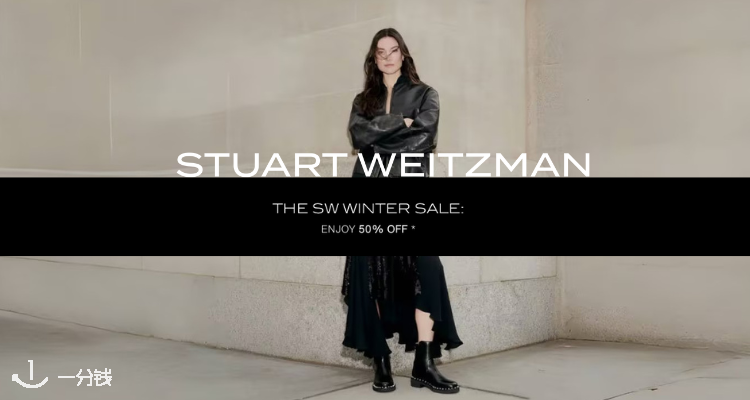 Stuart Weitzman,低至6折