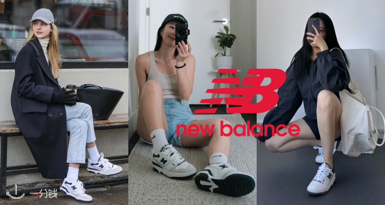 New Balance,全场7折