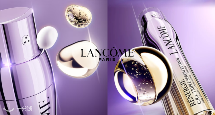 Lancome,新品5.8折