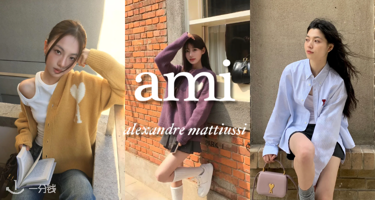 AMI Paris,7折