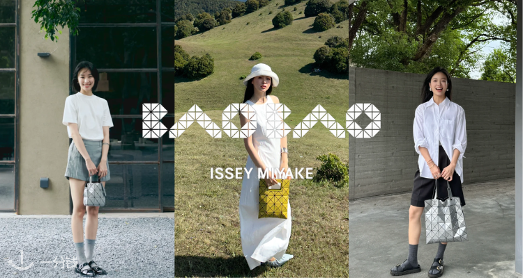 Issey Miyake,全场7.5折