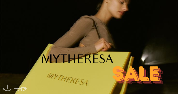 Mytheresa,低至4折