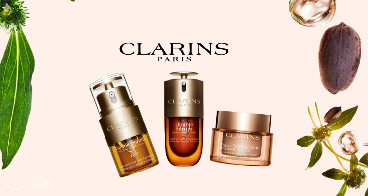 Clarins,全场7.5折
