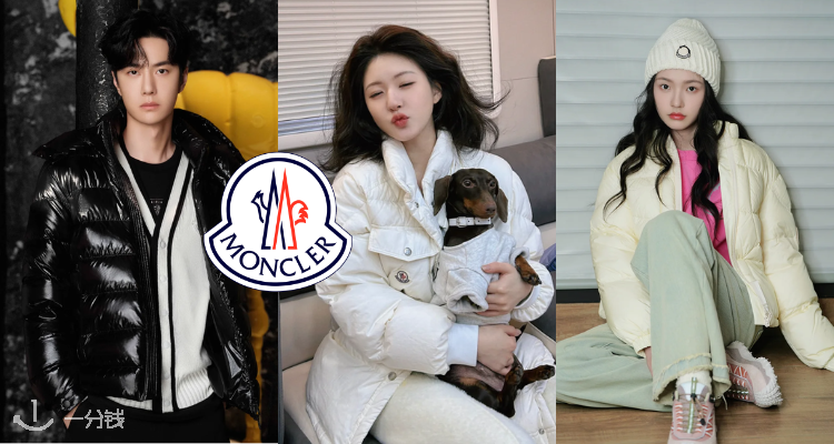 Moncler,全场8折