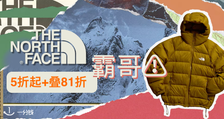 北面 The North Face 折扣 优惠