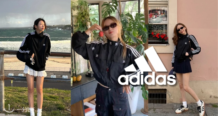 阿迪我将永远追随你😻Adidas全场3折起+叠8折！🌼Jennie相似款夹克22€！Stan Smith小白鞋50€！