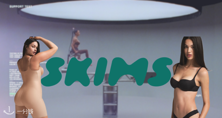 SKIMS