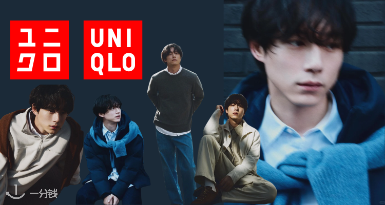 优衣库 Uniqlo 折扣 优惠
