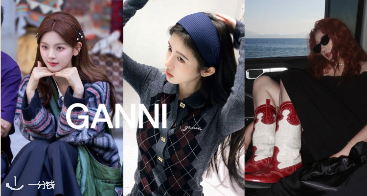 Ganni,低至1折
