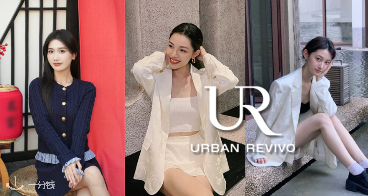 Urban Revivo,8折+折上9.9折