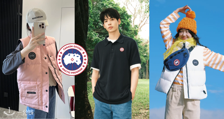  Canada Goose 折扣 优惠