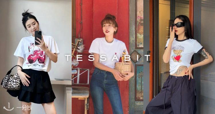 Tessabit,全场3.2折