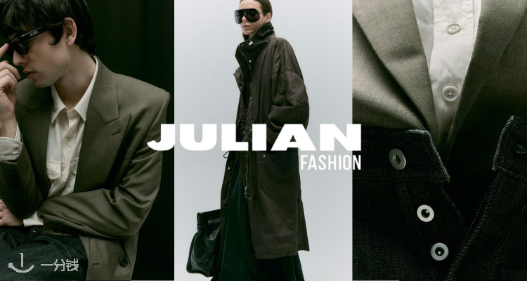Julian Fashion - 最新折扣信息| 2025 优惠券& 折扣码