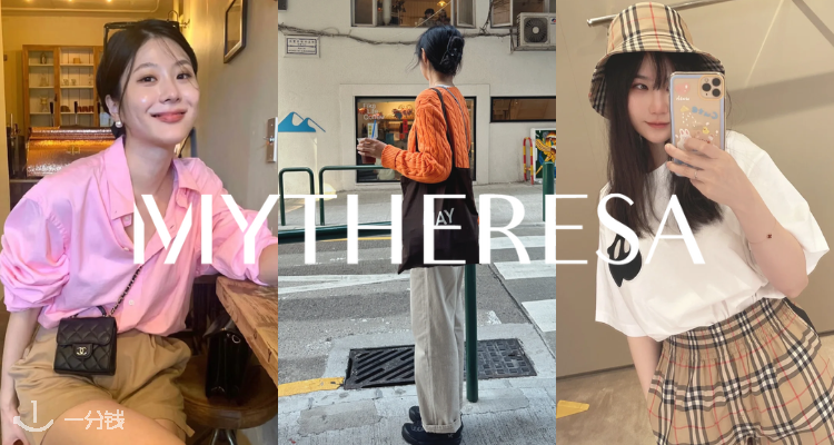 大童捡漏🔥Mytheresa大促3折起！🧶84€收拉夫劳伦针织衫！巴尔曼靴子有成人码好折！