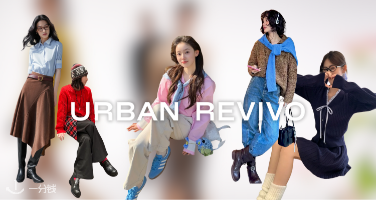 Urban Revivo 折扣 优惠