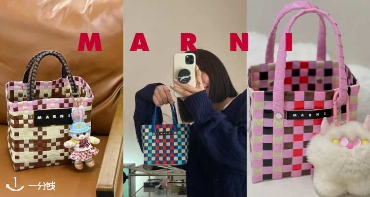 😮 Marni断货王迷你手提包这里居然有？看谁手快！还有🌈菜篮子低至48€拿下！