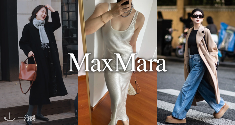 女人的衣柜👉MAX MARA 主副线4折起+叠9折！😍116€收绝美醋酸裙！101801大衣进折！