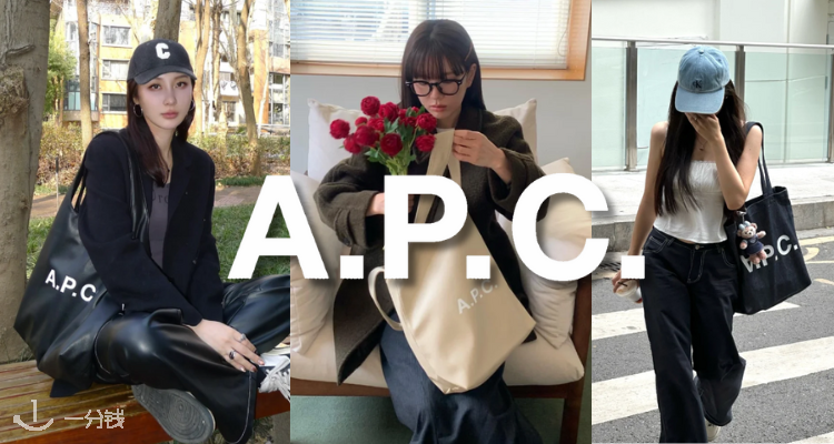 A.P.C.,7.5折+折上9.9折