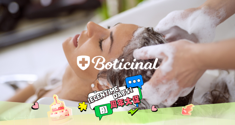 Boticinal家【防脱固发】合集🫧内服外用双管齐下👊绝不能掉1根!