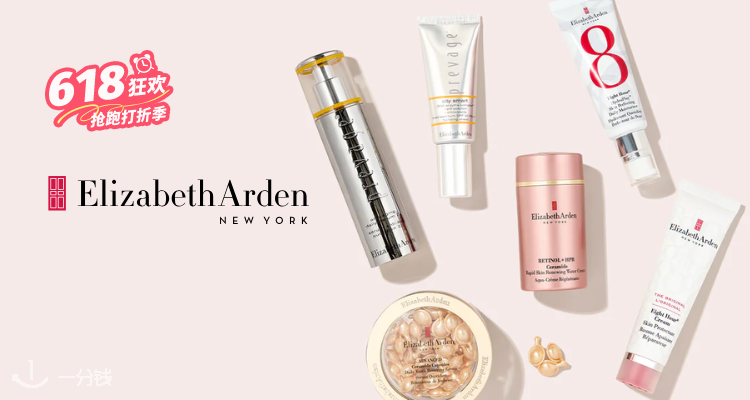 伊丽莎白·雅顿 Elizabeth Arden 折扣 优惠