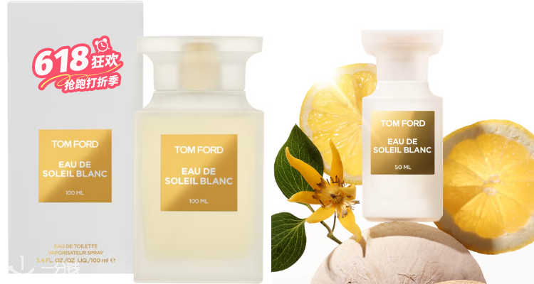 TomFord,全场6.7折