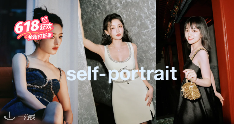 Self Portrait,低至4折