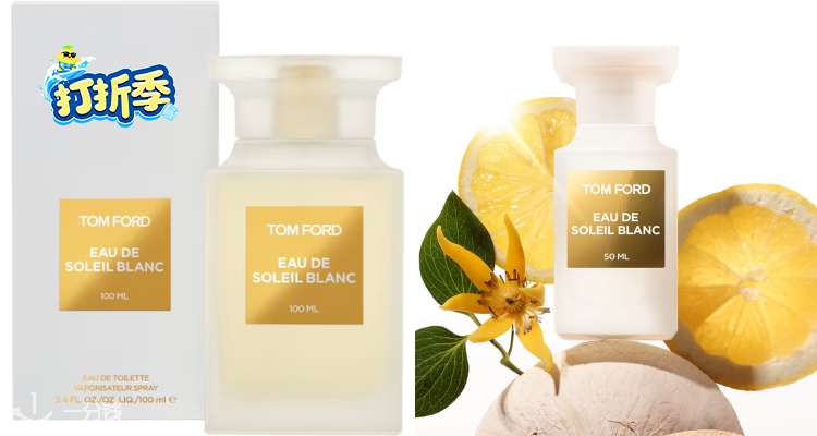TomFord,全场5.4折