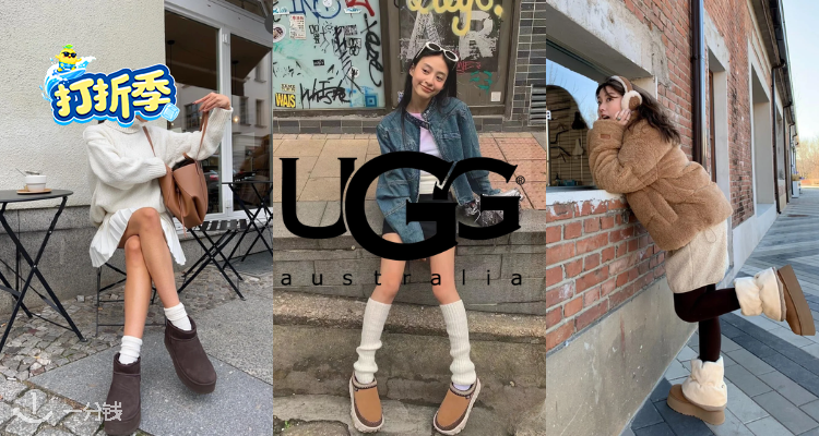 UGG,低至3折