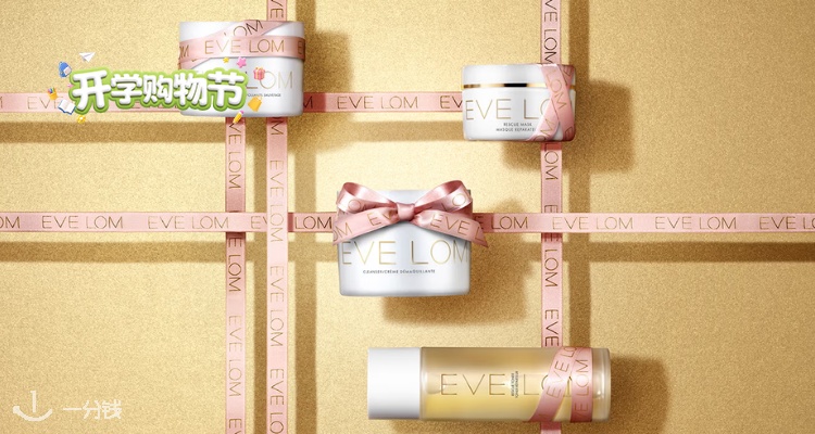 EVE LOM,全场3.7折