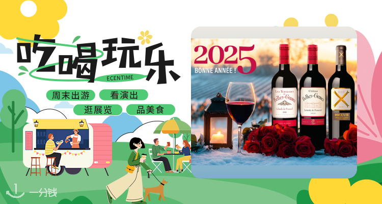 【吃喝玩乐】🍺酒友速来🍸巴黎独立酒农展免费品酒攻略来袭🍇葡萄酒爱好者福音！