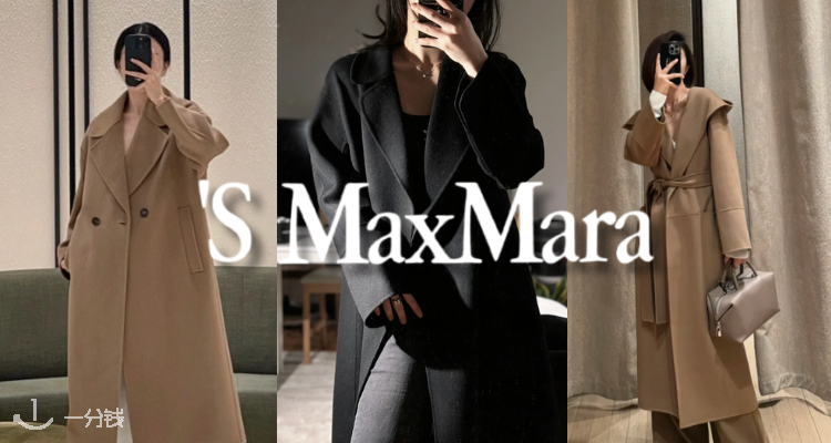 S Max Mara 折扣 优惠