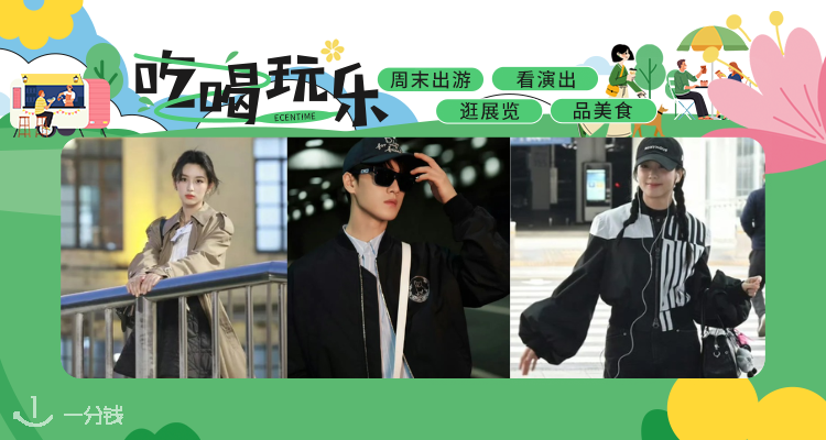一分钱 YIFENQIAN 折扣 优惠