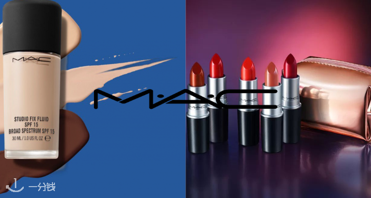 MAC,低至7.5折