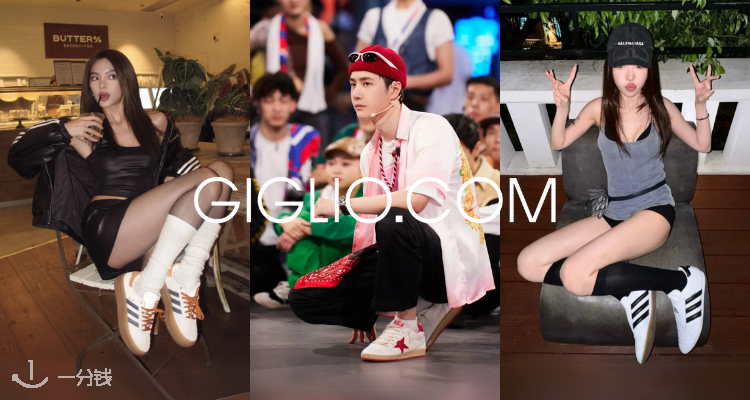 Giglio,全场4折