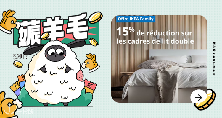 IKEA