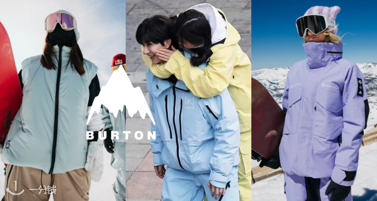 Burton,低至4折