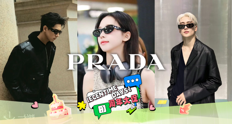 甜妹酷姐都当宝😎Prada「墨镜合集」变相6折起！