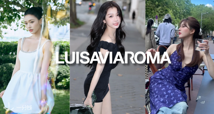 LUISAVIAROMA 折扣 优惠