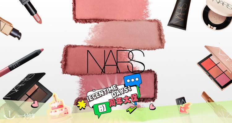 NARS,全场7折