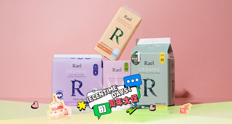 Rael,全场7.8折