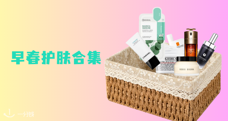 【早春护肤好物合集】0帧起手养好皮！爆皮❌红痒❌卡粉❌退退退🗡️补水保湿➕维稳防敏➕温和防晒！